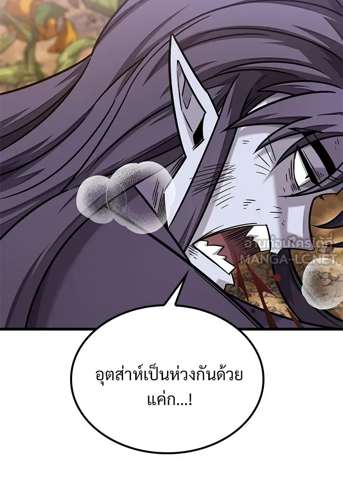 วิถีชาวนาของราชาปีศาจ ตอนที่ 46 รูปที่ 69