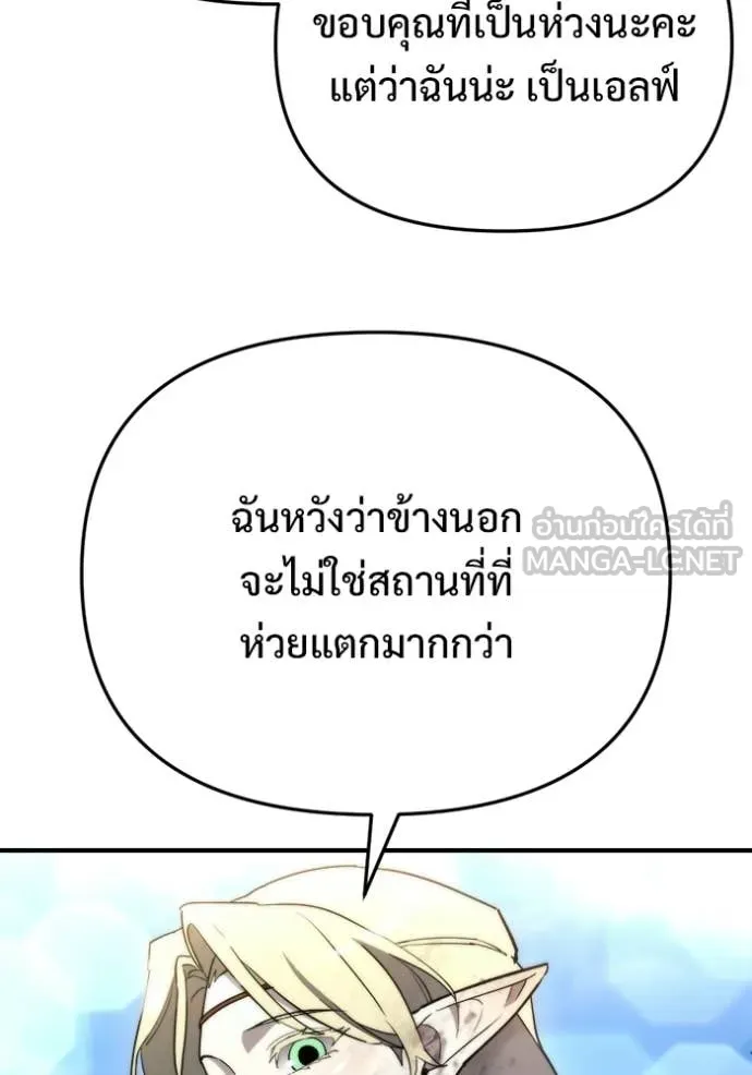 โกดังลับหลังโลกแตก ตอนที่ 59 รูปที่ 27