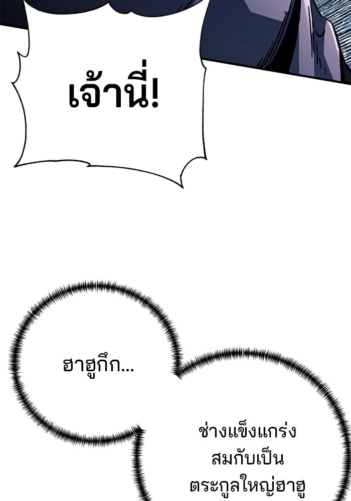 คุณปู่จอมยุทธกับหลานสาวสุดแกร่ง ตอนที่ 55 รูปที่ 34