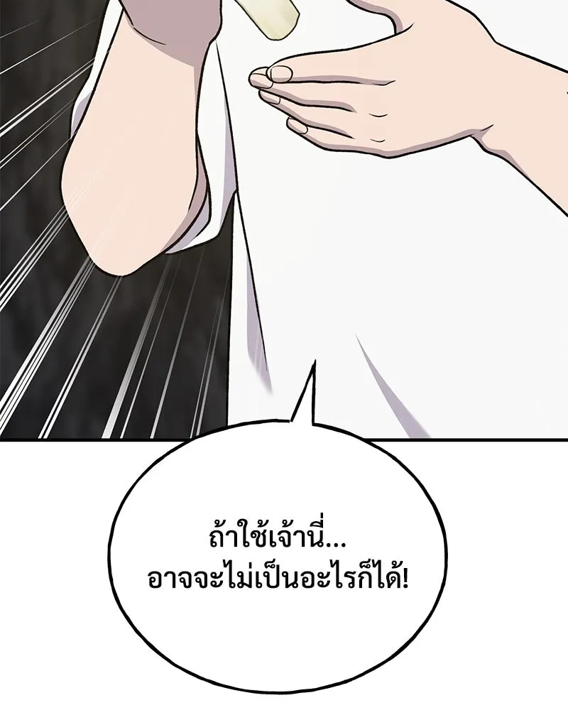 ปลูกผักพิชิตหอคอย ตอนที่ 47 รูปที่ 14