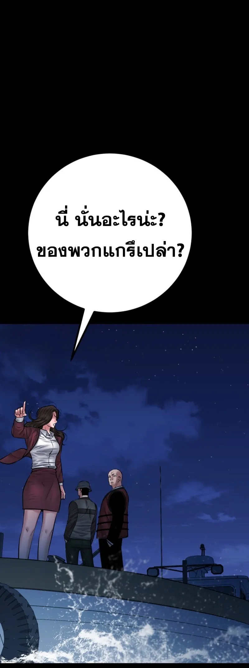 Blade of Retribution ดาบแห_งการลงท_ณฑ_ ตอนที่ ตอนที่ 87 รูปที่ 31