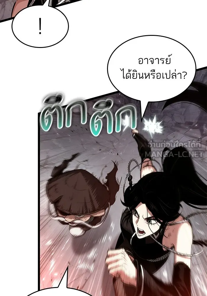 หลังวันสิ้นโลก ตอนที่ 217 รูปที่ 42