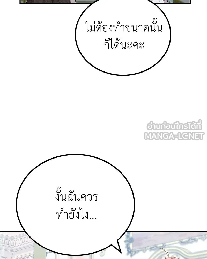 ลูกคนนี้ขอเปลี่ยนตอนจบ ตอนที่ 13 รูปที่ 69