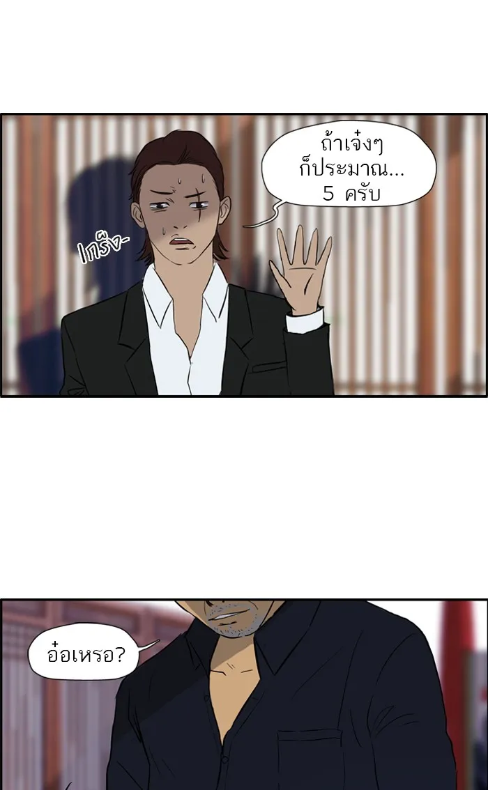 ปั่นสู้ฝันbrWind Breaker ตอนที่ 29 รูปที่ 26