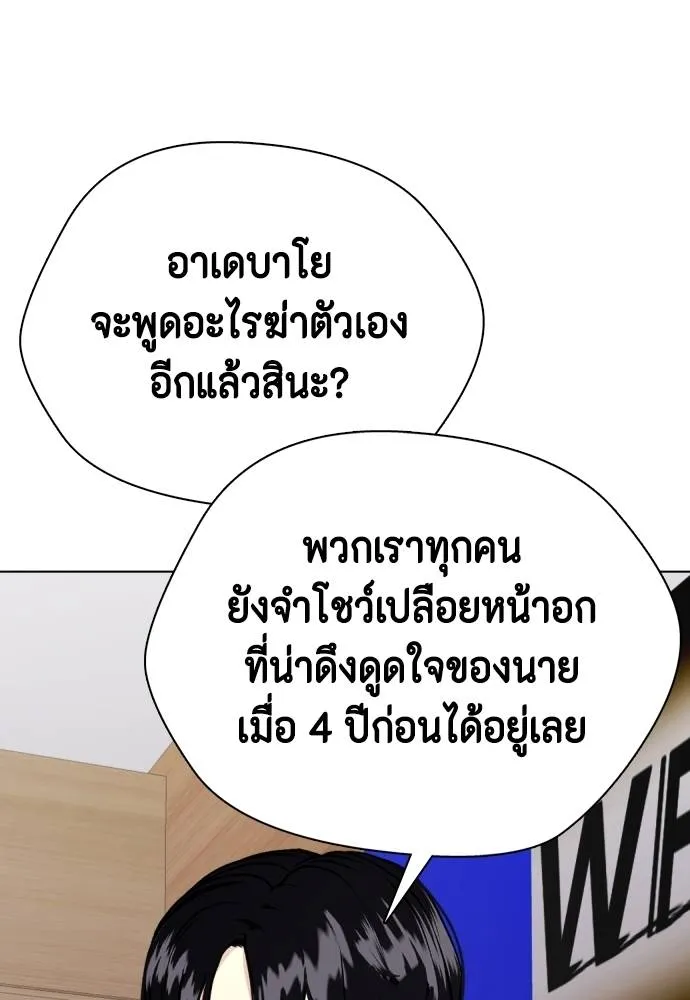 หมาหัวเน่า ตอนที่ 91 รูปที่ 152