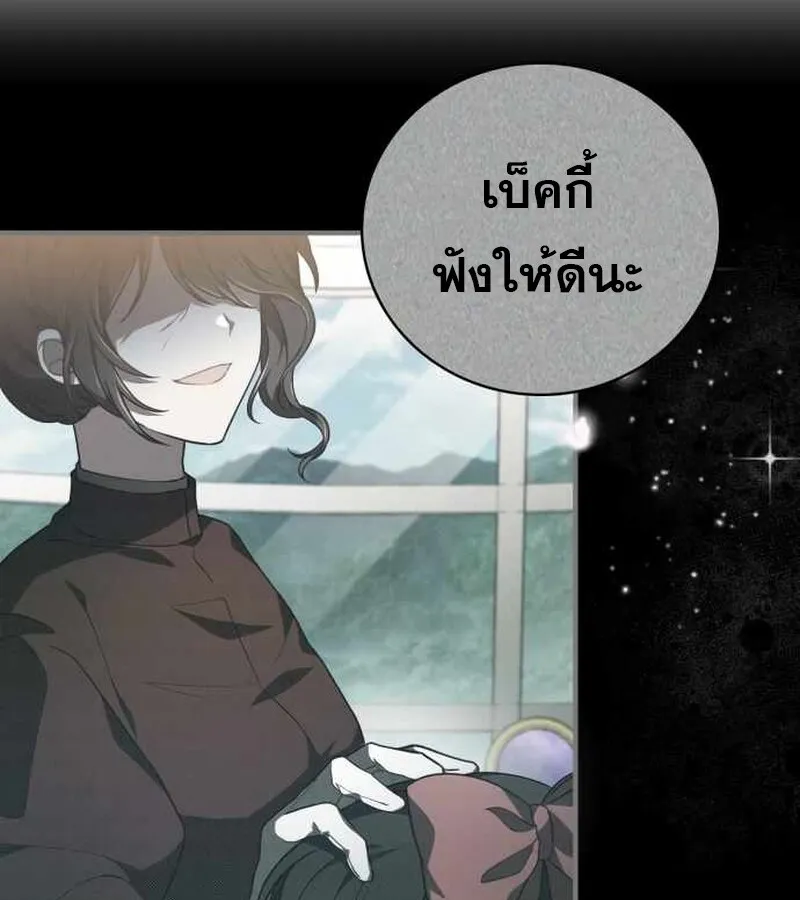 I Become a Legendary Arch Mage by Reading a Book ฉ_นกลายเป_นจอมเวทย_ในตำนานจากการอ_านหน_งส_อ ตอนที่ ตอนที่ 40 รูปที่ 6