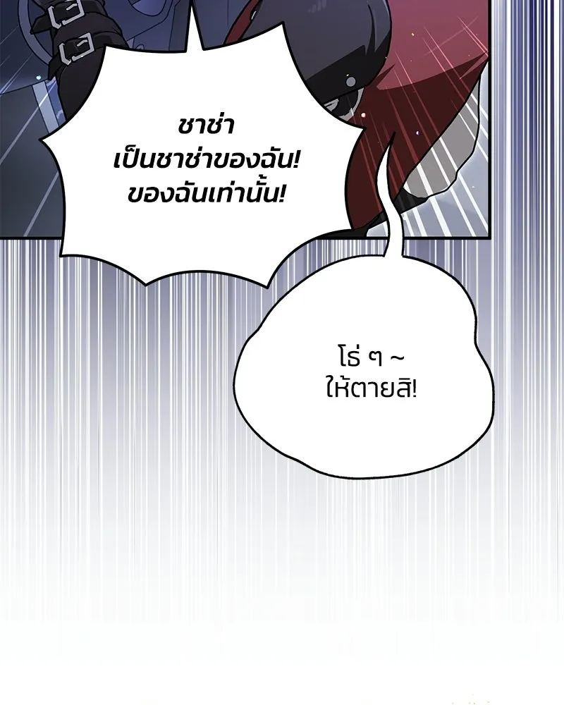 จุ๊บรัก คุณหมาป่า ตอนที่ 36 รูปที่ 22