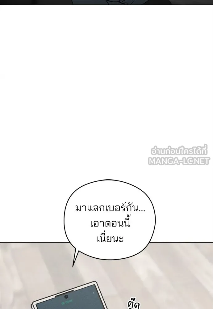 สวยเองนักเลงพอ ตอนที่ 24 รูปที่ 6