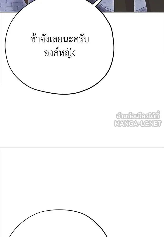 คมเขี้ยวชำระแค้น ตอนที่ 22 รูปที่ 141