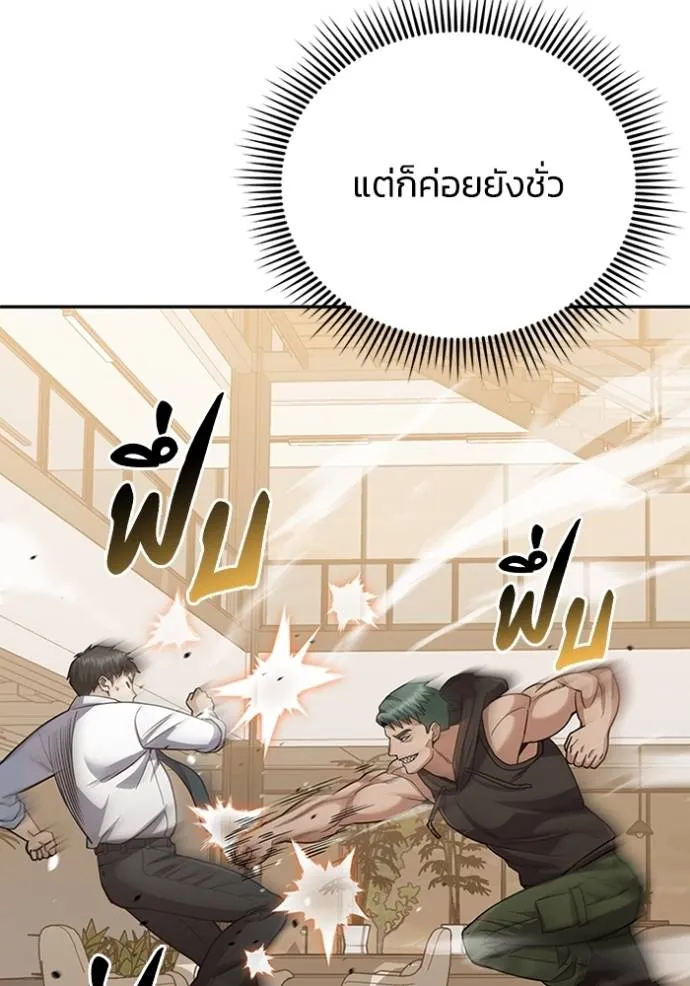 อัจฉริยะนอกคอก ตอนที่ 78 รูปที่ 85