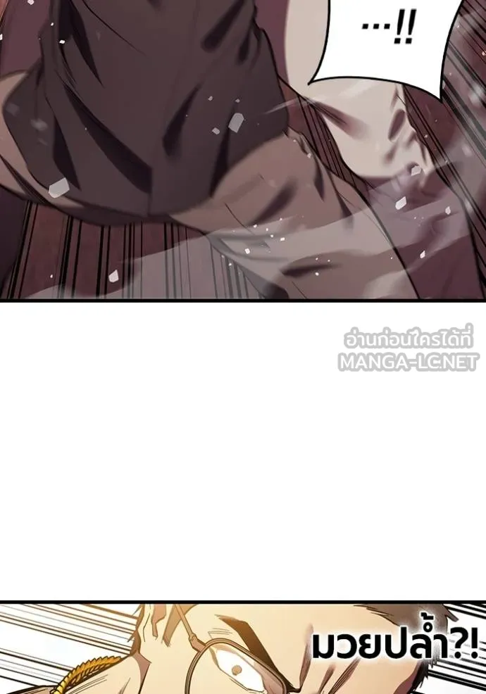 มหาสงครามคนแกร่ง ตอนที่ 32 รูปที่ 51