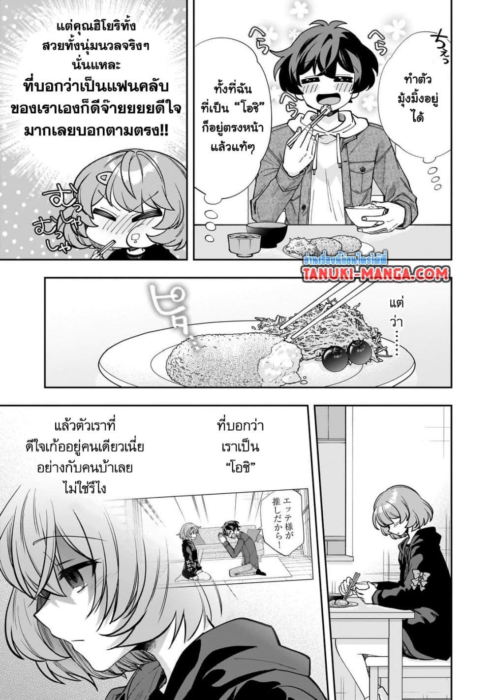 Manga-lc-com อ่านมังงะ อ่านการ์ตูน ออนไลน์ ฟรี Net no “Oshi” to Real no “Oshi” ga Tonari ni Hikkoshite Kita ตอนที่ 1 2 3 4 5 6 7 8 9 10 11 12 13 14 ฟรี ไม่มีโฆษณา Manga-lc - อ่าน มังงะ อ่าน การ์ตูน ออนไลน์ อ่านมังงะ ฟรี