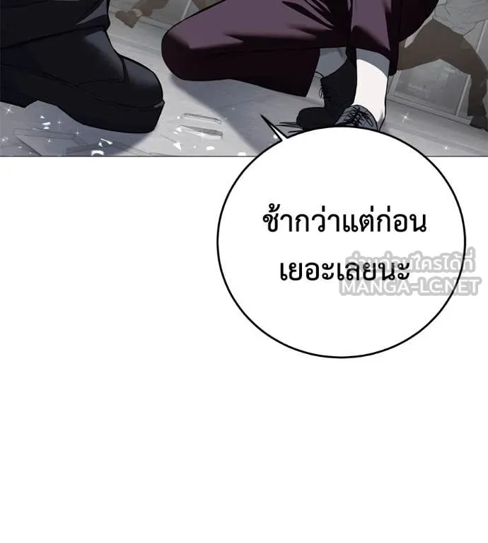 มัจจุราช ตอนที่ 7 รูปที่ 106