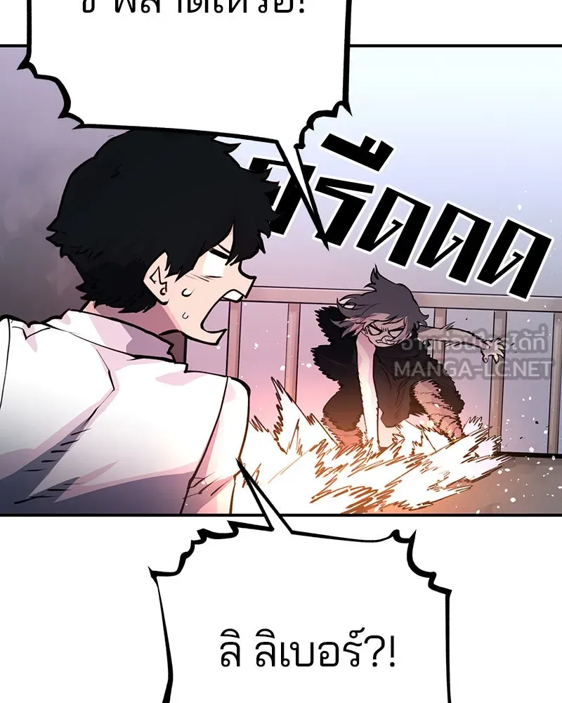 Player ตอนที่ 10 รูปที่ 75