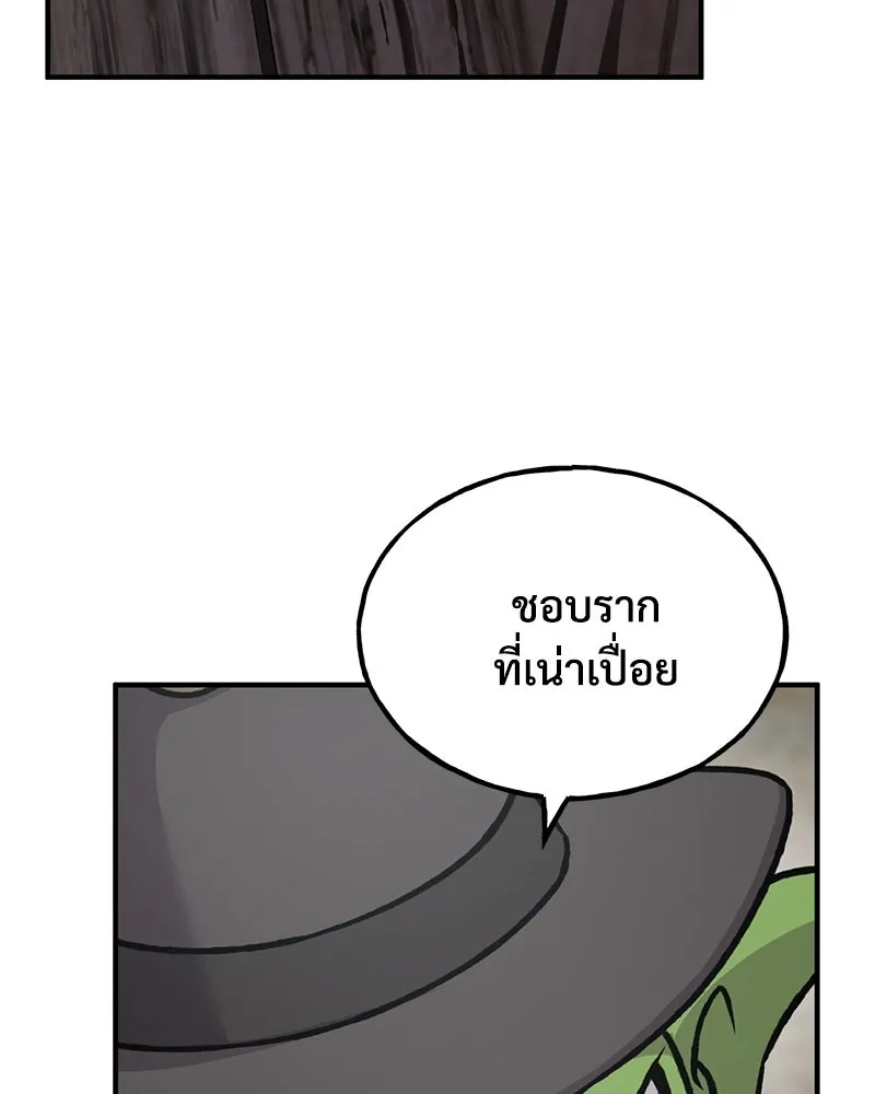 ปลูกผักพิชิตหอคอย ตอนที่ 96 รูปที่ 92