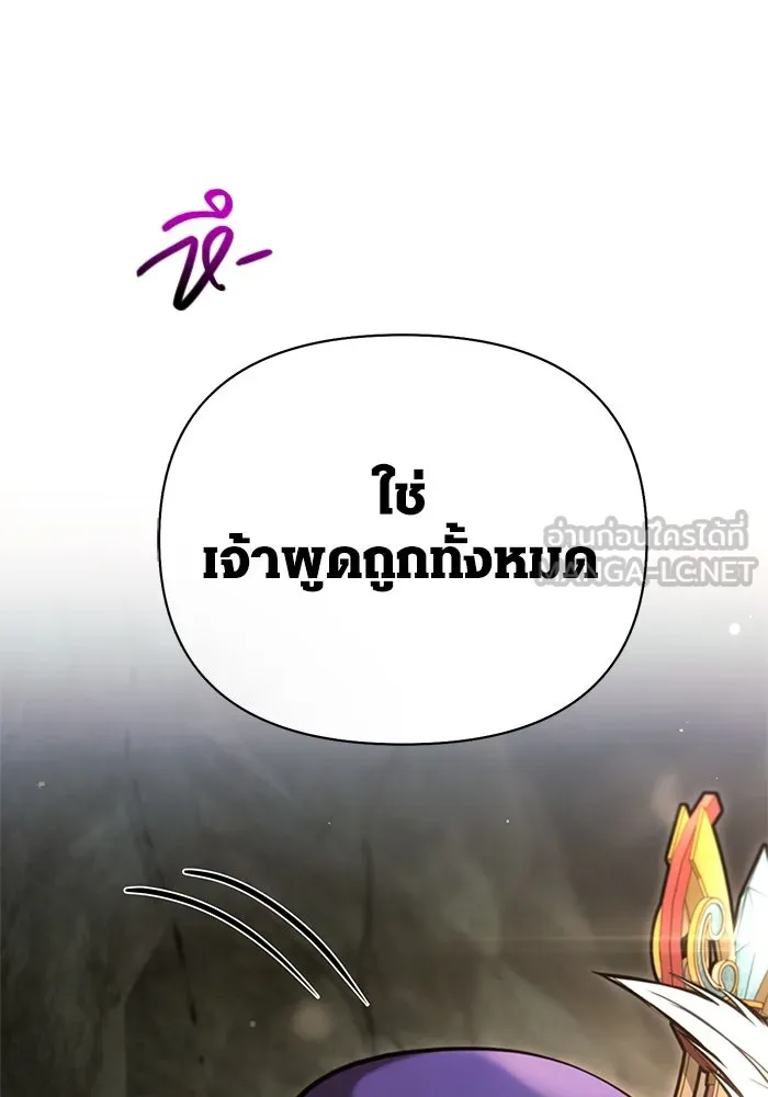 เอาชีวิตรอดในเกมฉบับคนเถื่อน ตอนที่ 119 ด็อพเพิลเก็งเงอร์ รูปที่ 144