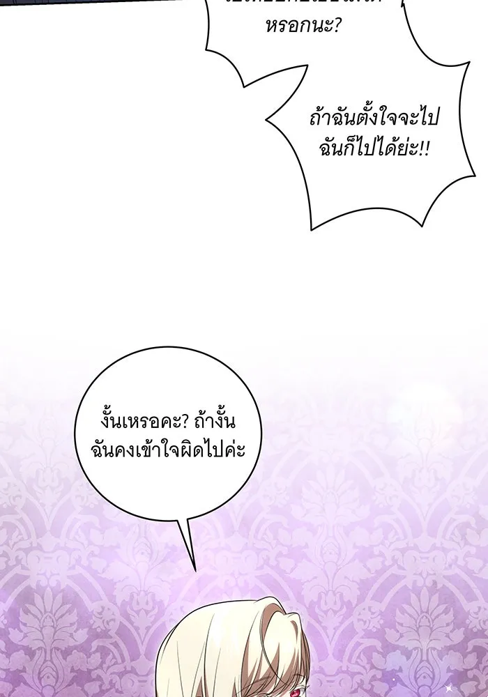 ทุกอย่างที่เสียไป ฉันขอทวงคืน ตอนที่ 23 รูปที่ 5