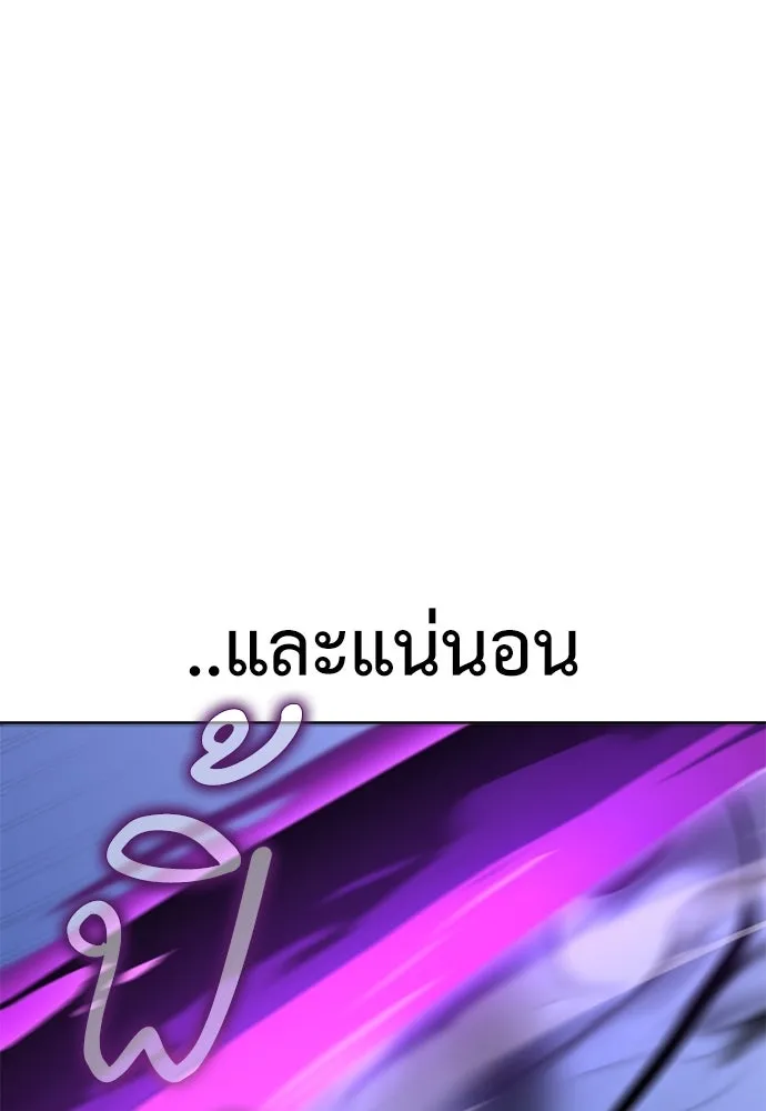 ไอ้เพลเยอร์นั่น ฉันฆ่ามันเอง ตอนที่ 7 รูปที่ 23