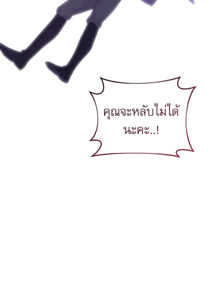 ไม่รักให้ตาย ตอนที่ 17 รูปที่ 94