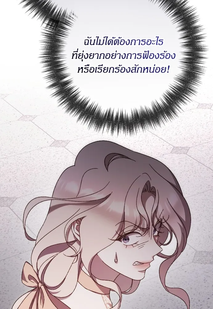 แด่ใจที่ไร้รัก ตอนที่ 24 รูปที่ 58