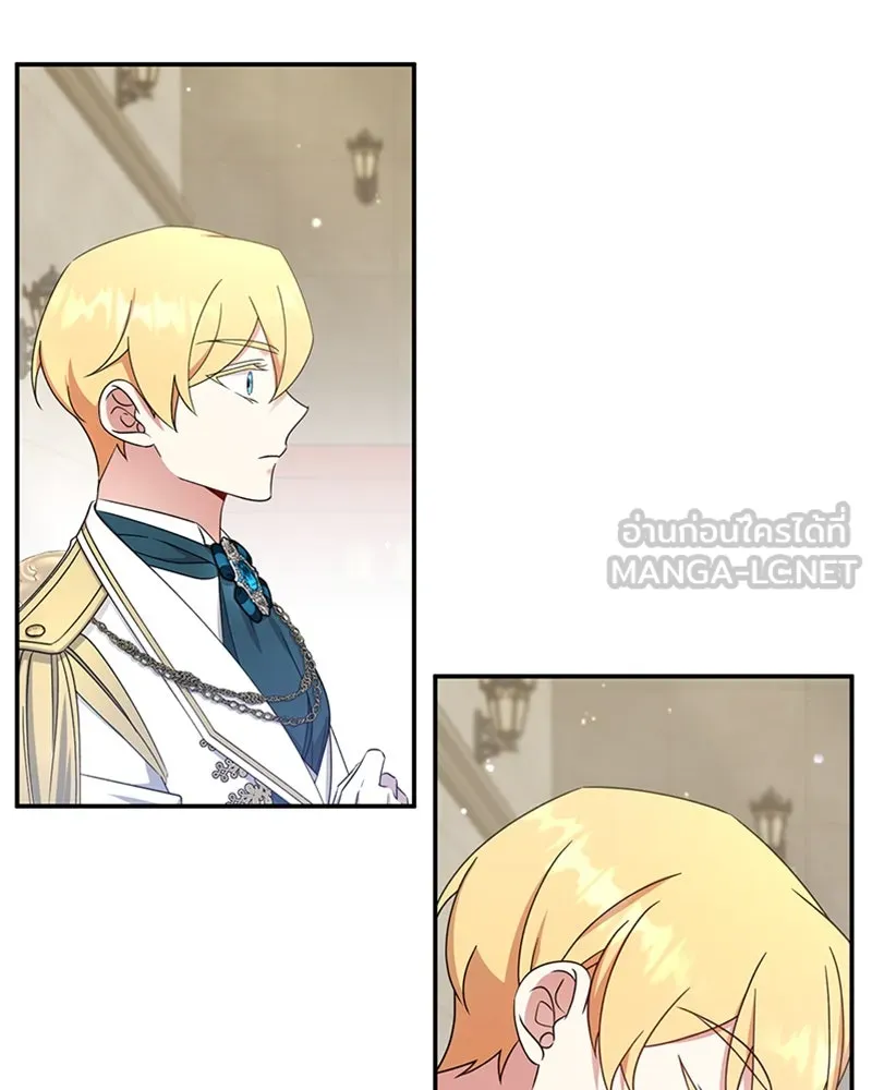 ภารกิจไล่ตามลุค บีเชล ตอนที่ 30 รูปที่ 3