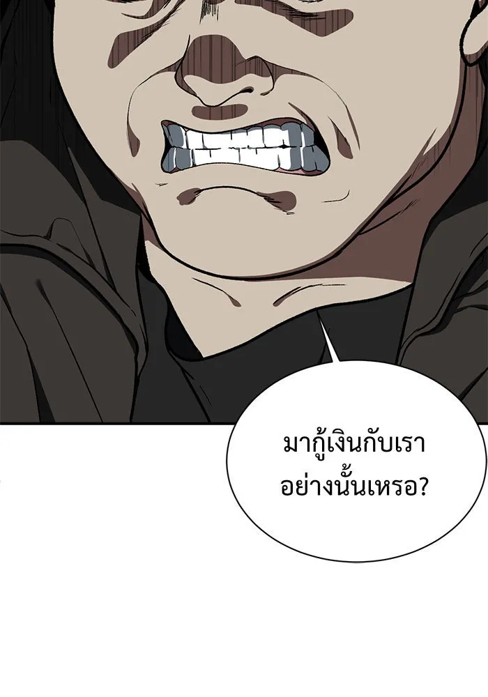 ช่วยเปลี่ยนฉันที ตอนที่ 67. ยอมินซอ 17 รูปที่ 119