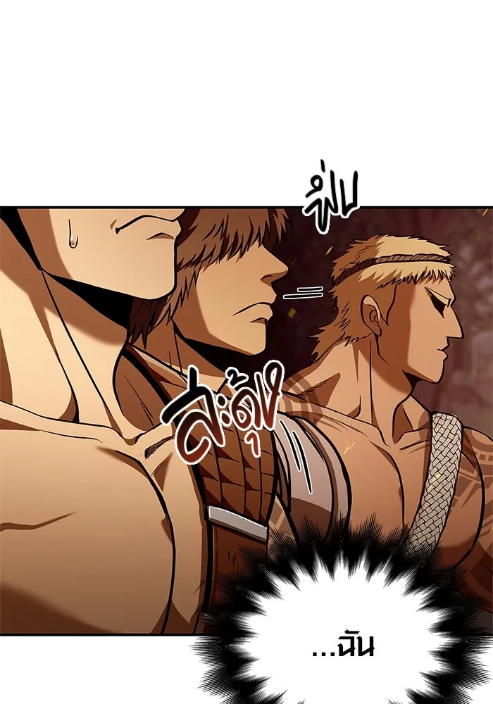 เอาชีวิตรอดในเกมฉบับคนเถื่อน ตอนที่ 1 รูปที่ 205