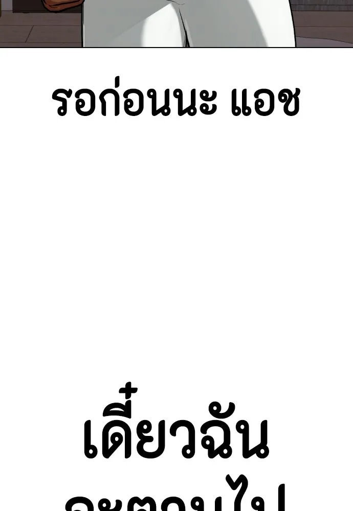 หมาหัวเน่าเก๋าเกินไป ตอนที่ 167 รูปที่ 115