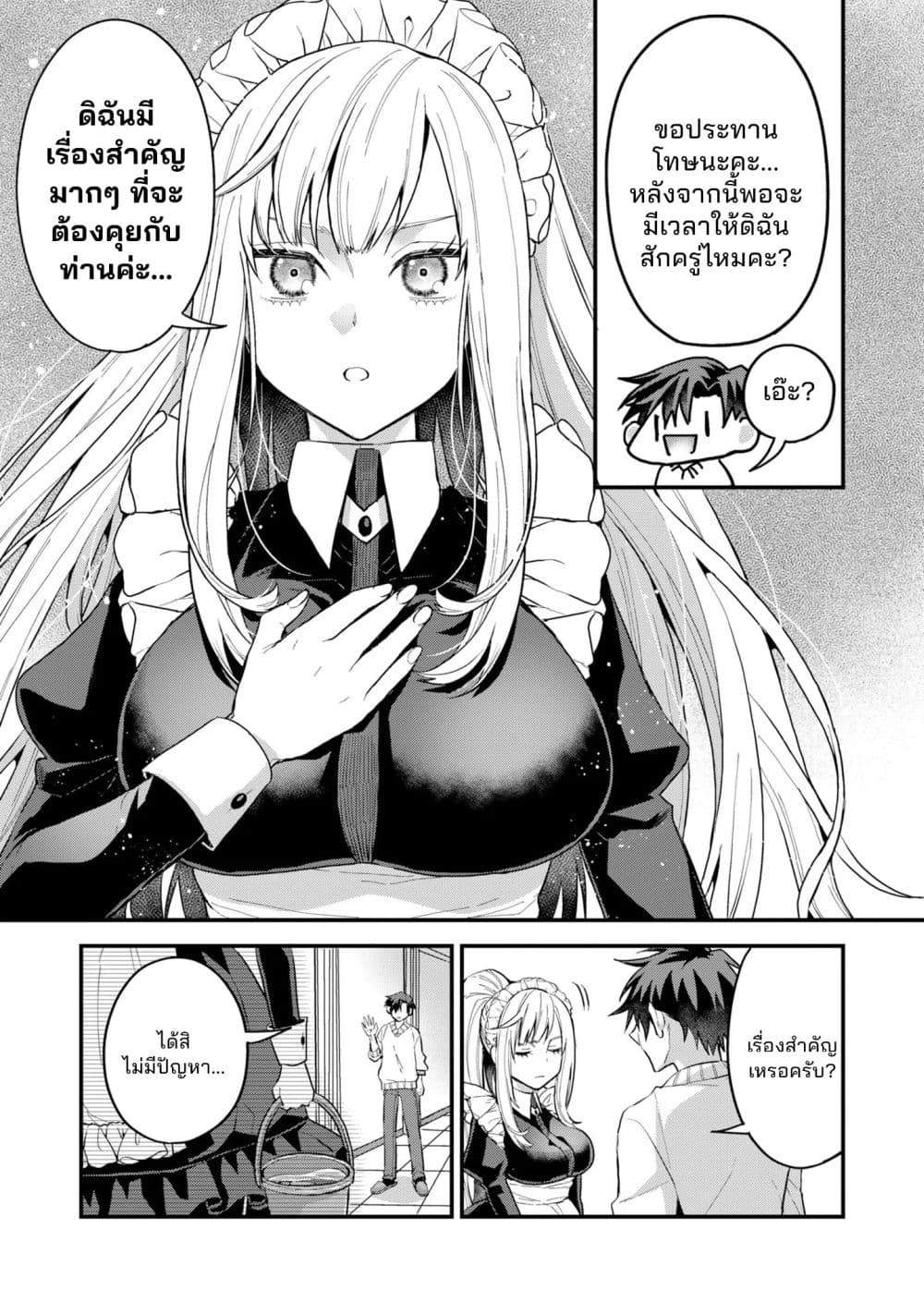 Manga-lc-com อ่านมังงะ อ่านการ์ตูน ออนไลน์ ฟรี Danjo-hi bagutteiru noni Akuyaku Tensei da to omoikondeiru Y ตอนที่ 1 2 3 4 5 6 7 8 9 10 11 12 13 14 ฟรี ไม่มีโฆษณา Manga-lc - อ่าน มังงะ อ่าน การ์ตูน ออนไลน์ อ่านมังงะ ฟรี