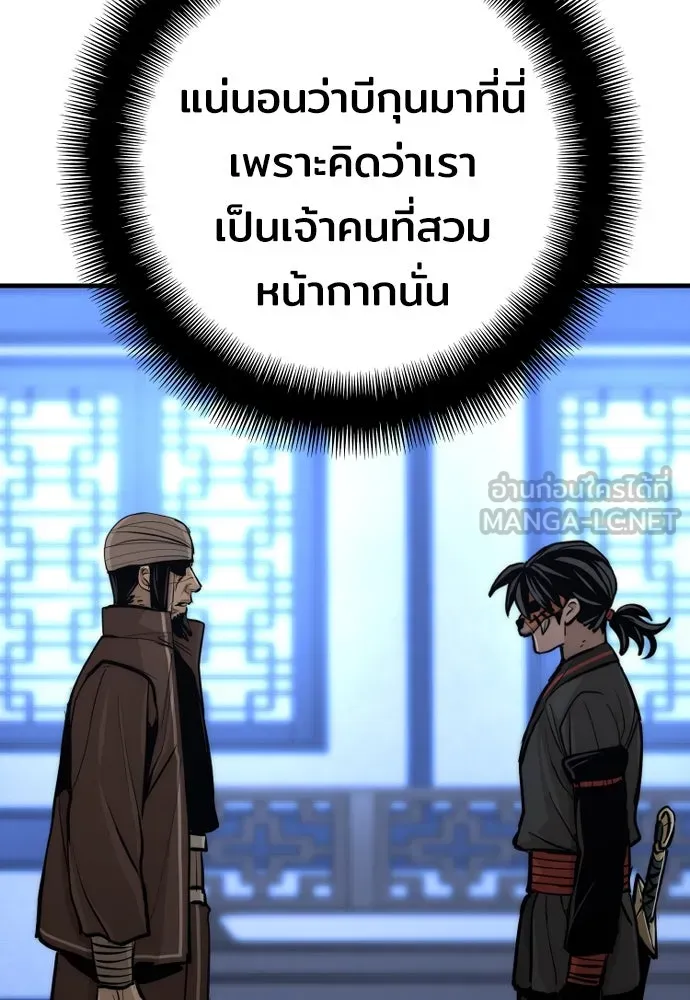 เส้นทางสู่เทพมาร ตอนที่ 49 รูปที่ 42