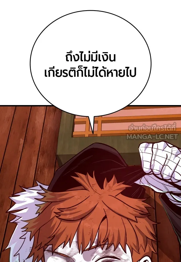 มือพิพากษา ตอนที่ 49 รูปที่ 150