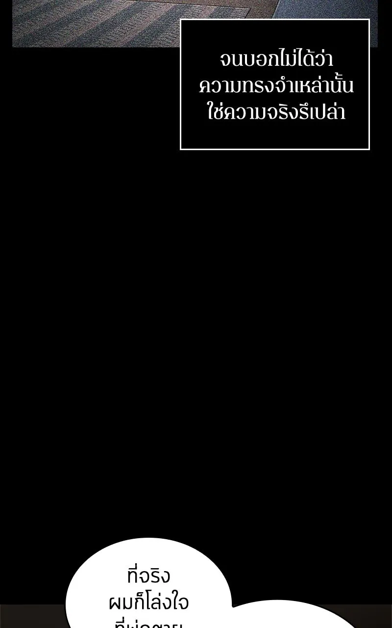 Omniscient Reader อ่านชะตาวันสิ้นโลก ตอนที่ 33 อ่านอีกรอบ (2) รูปที่ 46