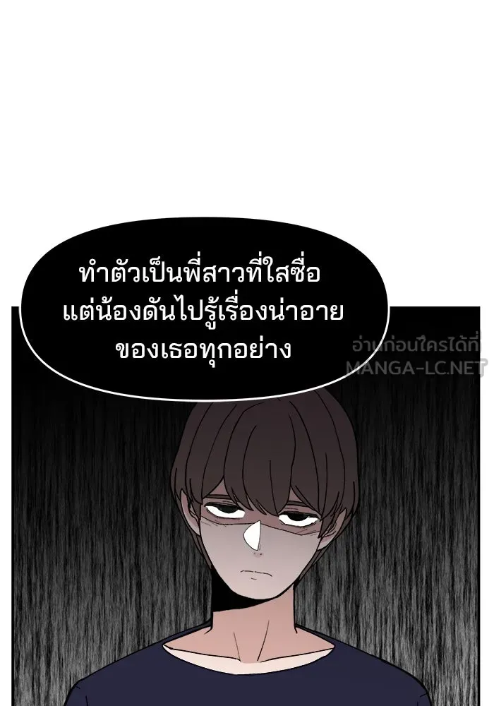 ห้องเรียนสาวแสบ ตอนที่ 43 รูปที่ 114