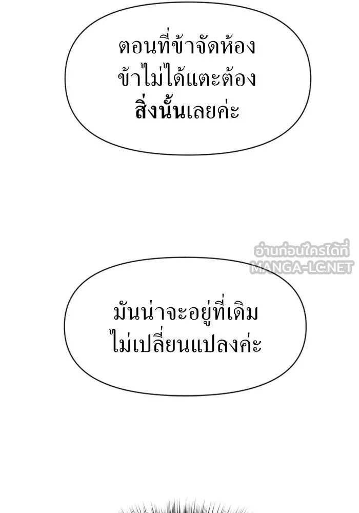 ชิงชีวิตพลิกลิขิตชะตา ตอนที่ 21 คำเล่าลือของนางร้ายผู้นั้น(1) รูปที่ 51