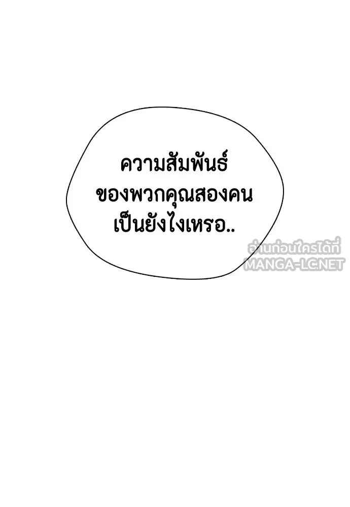 หมาหัวเน่า ตอนที่ 108 รูปที่ 169