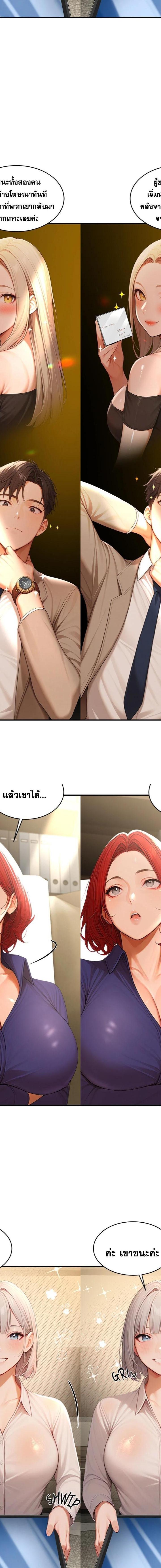 Master of the Spotlight ตอนที่ 20 18