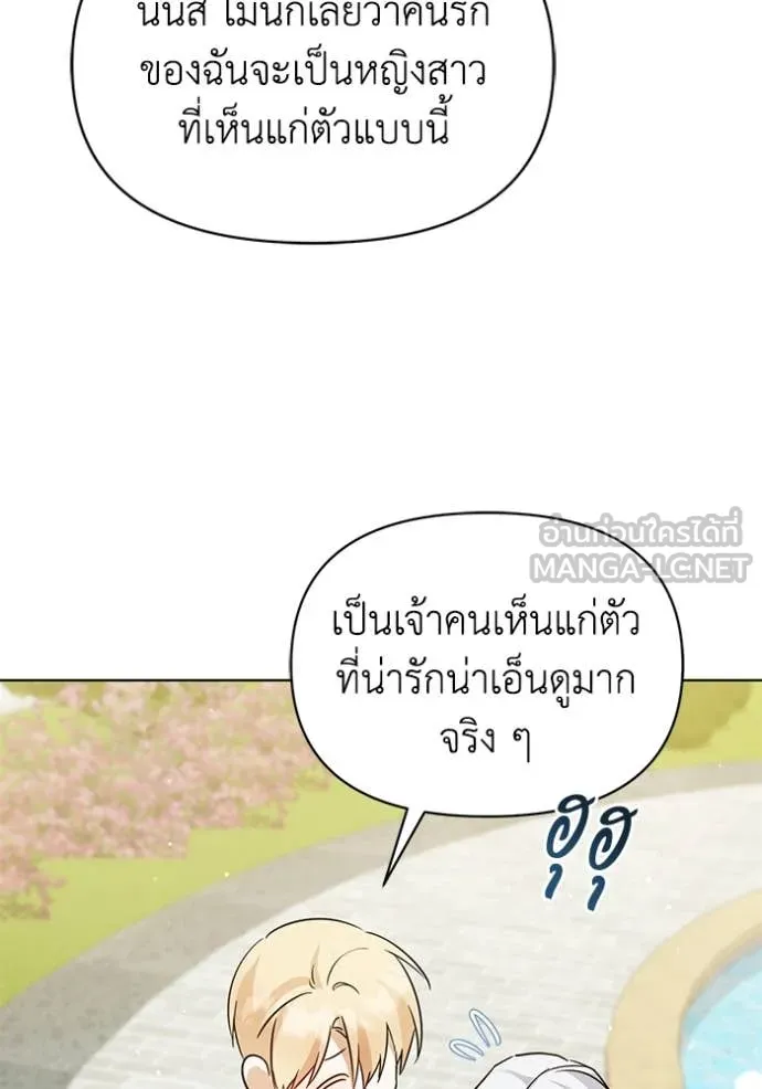 ชีวิตใหม่ในตระกูล ตอนที่ 92 รูปที่ 106