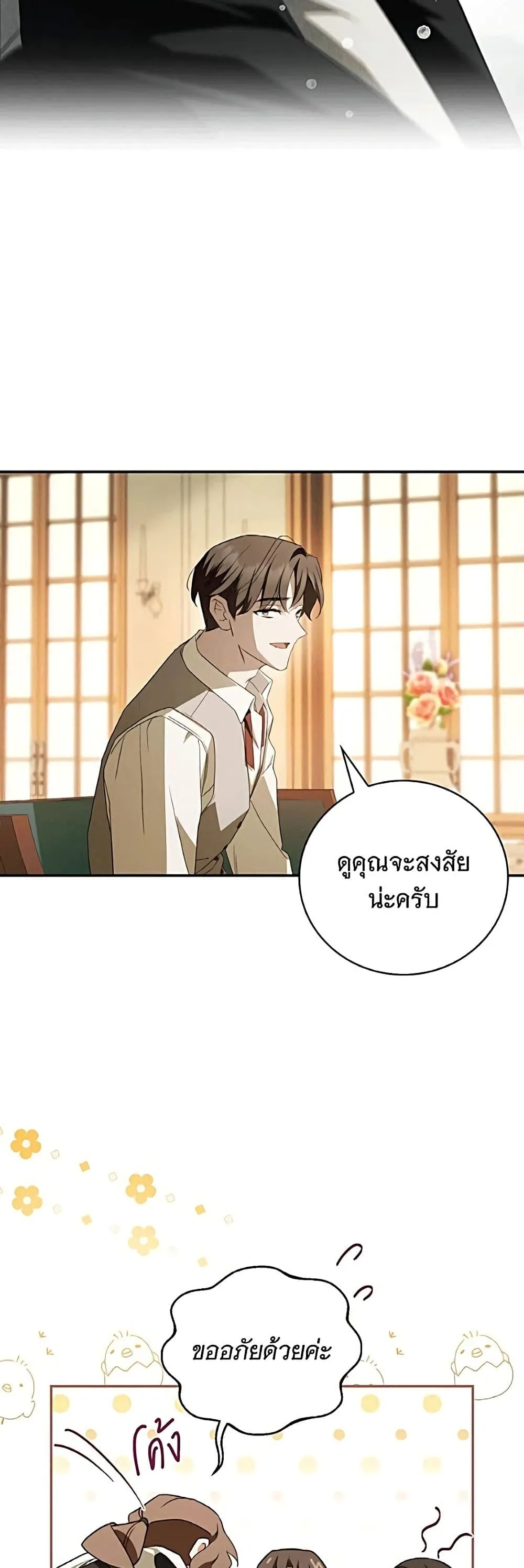 Manga-lc-com อ่านมังงะ อ่านการ์ตูน ออนไลน์ ฟรี The Count’s Secret Maid ตอนที่ 1 2 3 4 5 6 7 8 9 10 11 12 13 14 ฟรี ไม่มีโฆษณา Manga-lc - อ่าน มังงะ อ่าน การ์ตูน ออนไลน์ อ่านมังงะ ฟรี