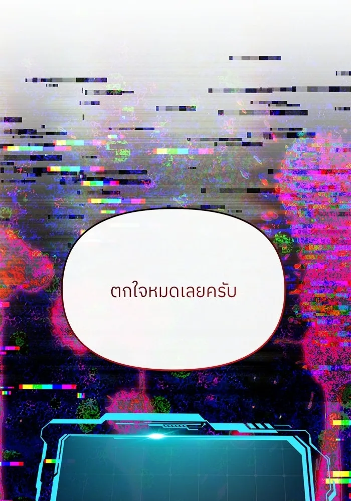 ย้อนเวลามาเป็นมักเน่ ตอนที่ 71 รูปที่ 103