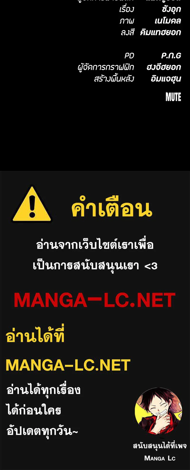มือสังหารพันธุ์อมตะ ตอนที่ 5 รูปที่ 163