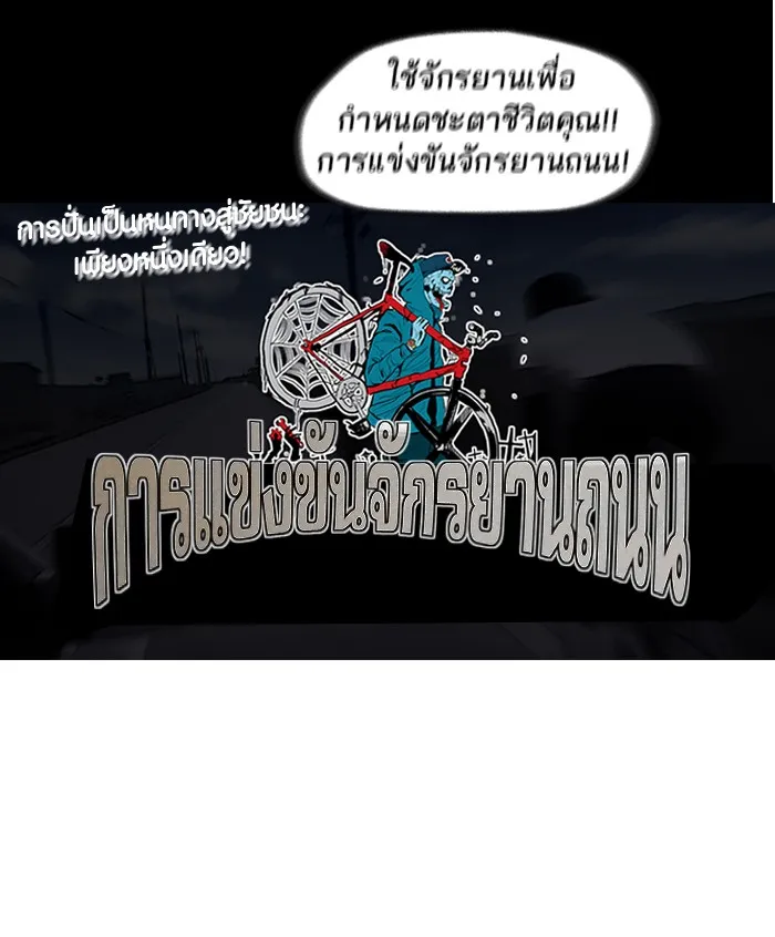 ปั่นสู้ฝันbrWind Breaker ตอนที่ [season 2] เริ่มต้น รูปที่ 65