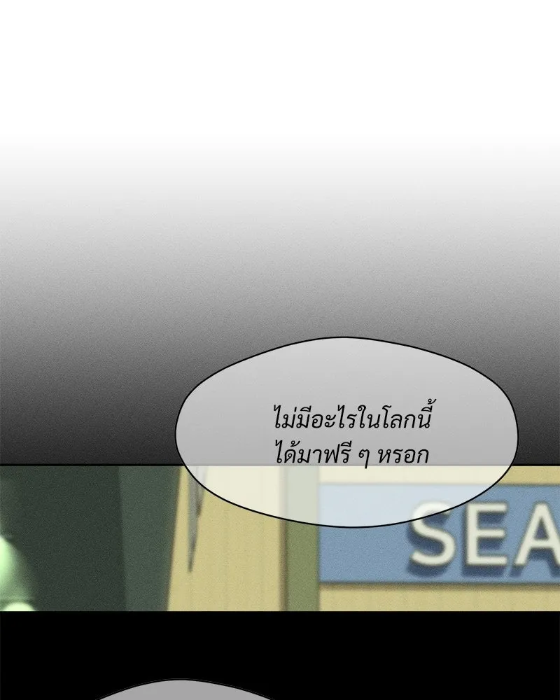 บุปผารุ่มราคะ ตอนที่ 97 รูปที่ 115