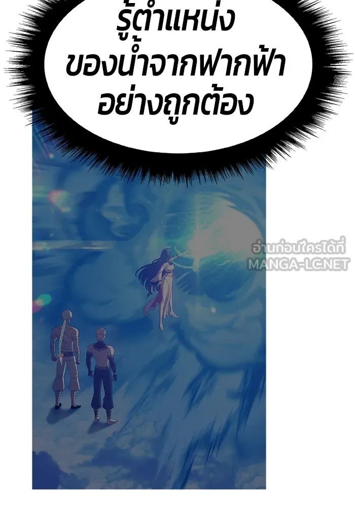 +99 ท่อนไม้พร้อมบวก ตอนที่ 51 รูปที่ 162