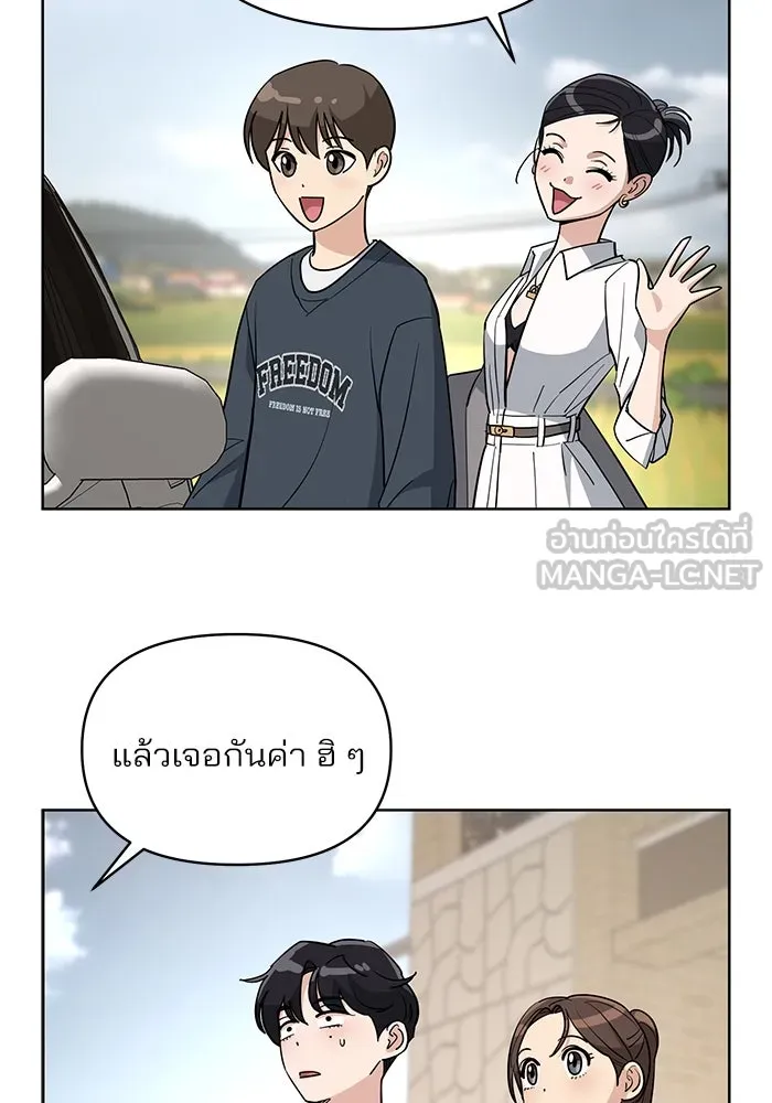 ความรักของอิซอบ ตอนที่ 14 รูปที่ 48