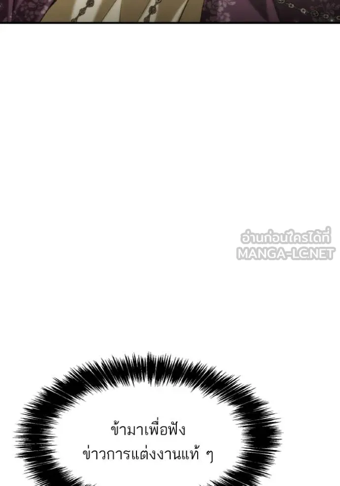 ชาตินี้น้องขอ ตอนที่ 171 รูปที่ 24