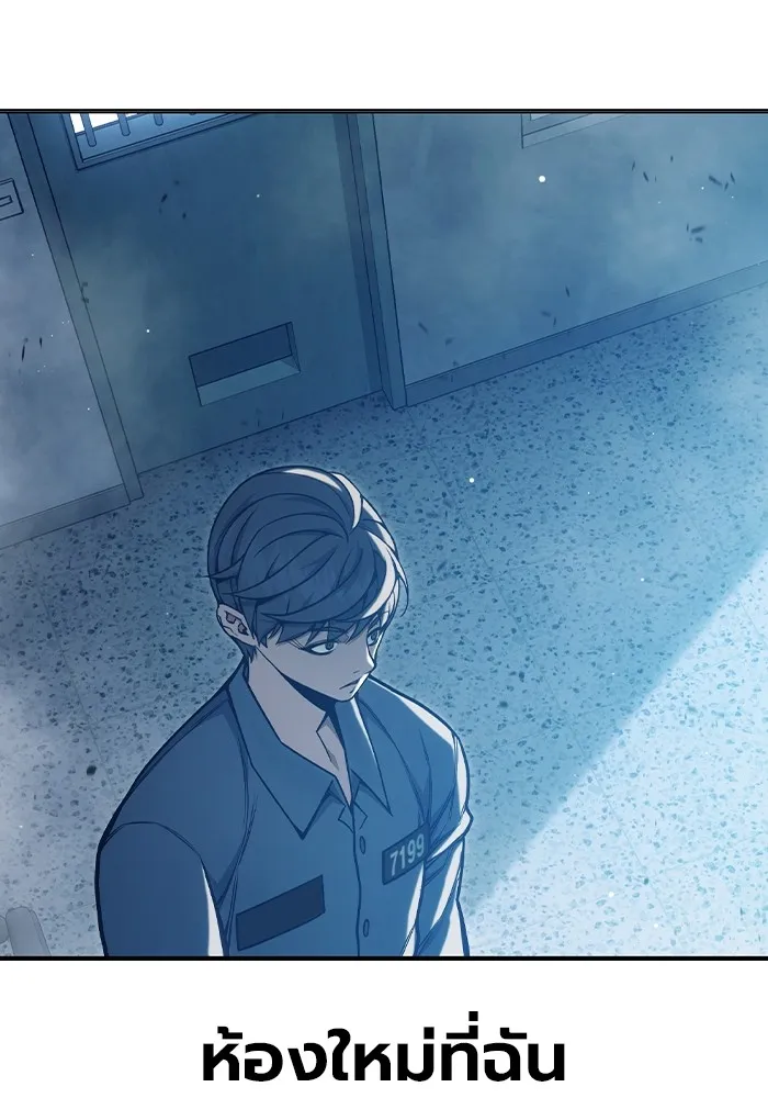 เยาวชนคนคุก ตอนที่ 33 รูปที่ 167