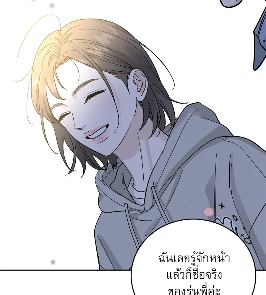 รักหลอกหยอกแฟนเก่า ตอนที่ 30 รูปที่ 53