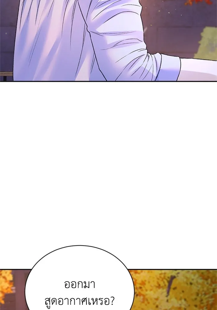 ไหนบอกว่าฉันใกล้ตาย ตอนที่ ตอนพิเศษ 2 รูปที่ 50