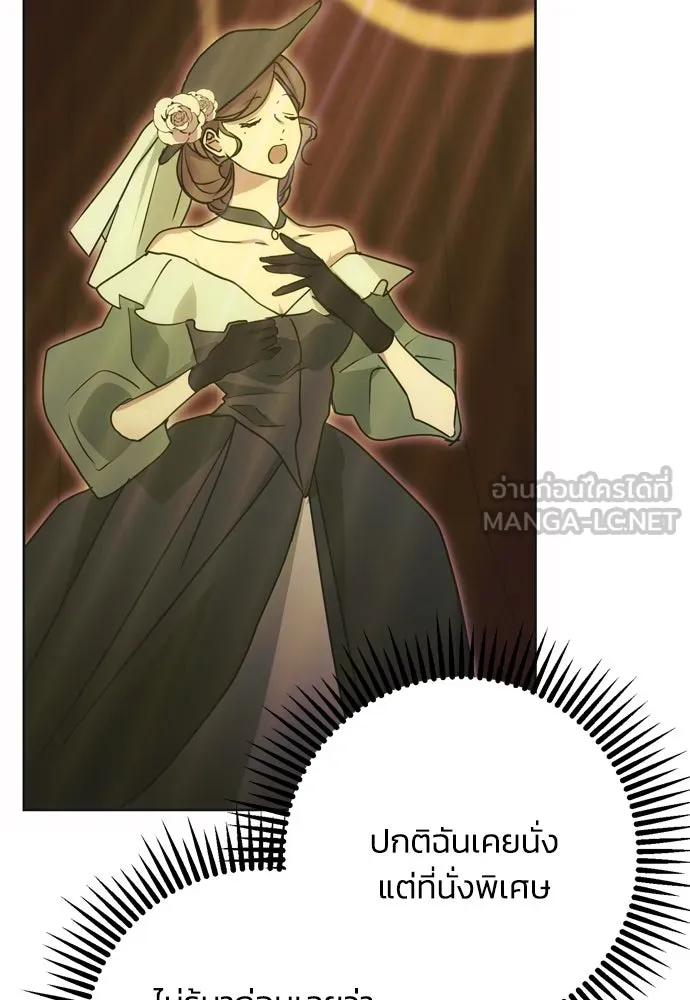 คมเขี้ยวชำระแค้น ตอนที่ 17 รูปที่ 66