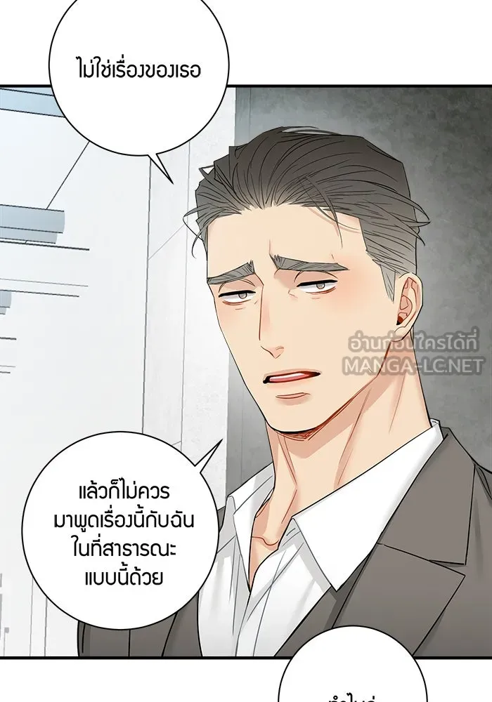 Good Gosh Daddy ตอนที่ 27 ตัวแทน รูปที่ 57